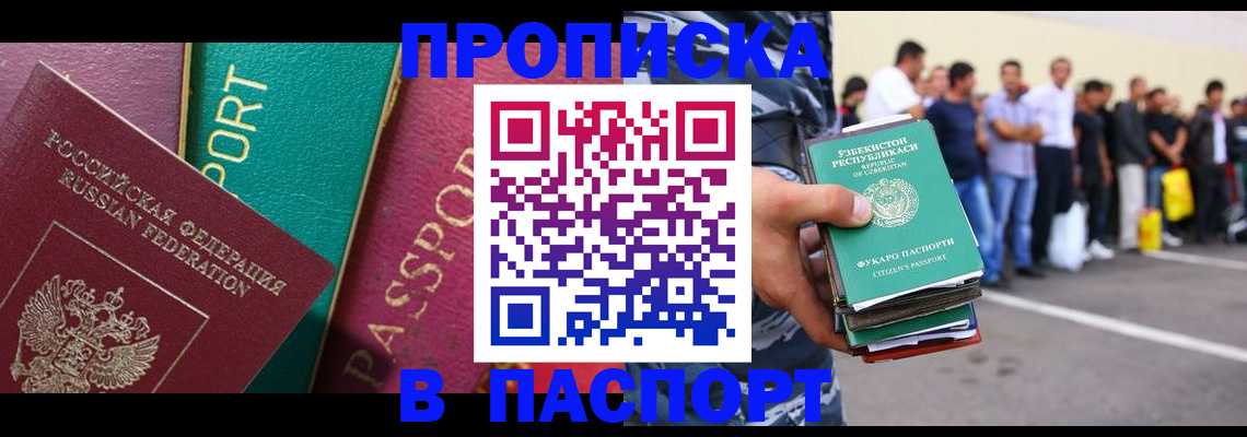 прописка гарантия в Уварово