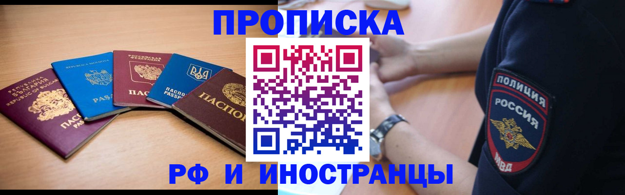 временная регистрация гарантия в Уварово