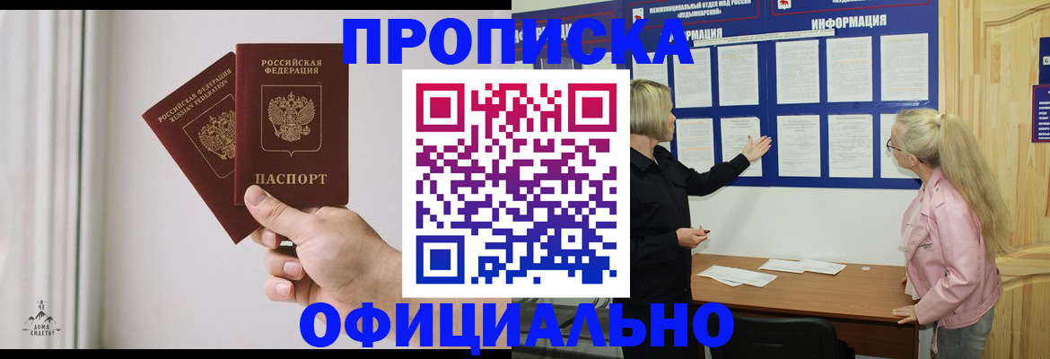 прописка для школы в Уварово