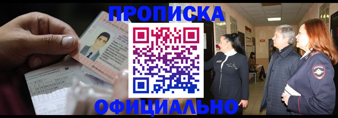 прописка паспорт в Уварово