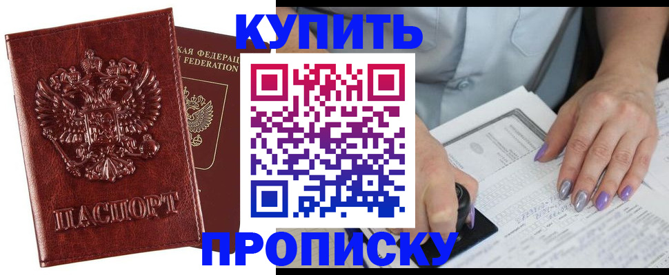 временная регистрация адрес в Уварово